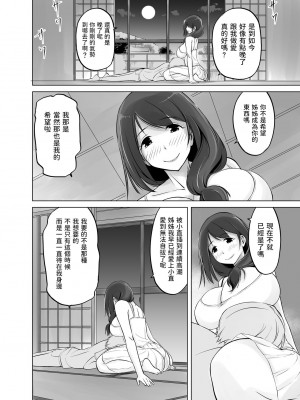 [春garden (春日エリイ)] イトコのお姉ちゃんと僕の甘々性活_52