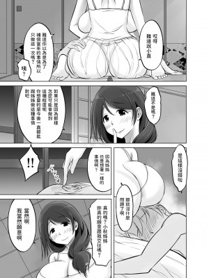 [春garden (春日エリイ)] イトコのお姉ちゃんと僕の甘々性活_53