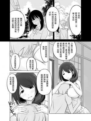 [春garden (春日エリイ)] イトコのお姉ちゃんと僕の甘々性活_10