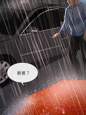 愛情撲朔迷離 36-37話_37_05