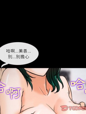 愛情撲朔迷離 36-37話_37_65