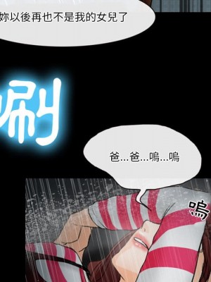 愛情撲朔迷離 36-37話_37_24