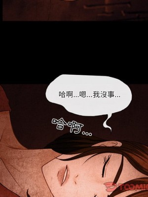 愛情撲朔迷離 36-37話_36_49