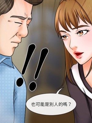 愛情撲朔迷離 36-37話_36_15