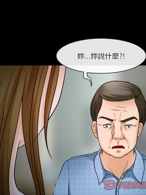 愛情撲朔迷離 36-37話_36_17