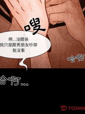 愛情撲朔迷離 36-37話_36_53