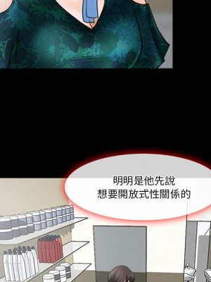 愛情撲朔迷離 36-37話_36_55