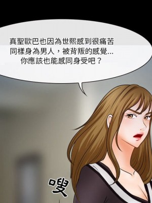 愛情撲朔迷離 36-37話_36_26