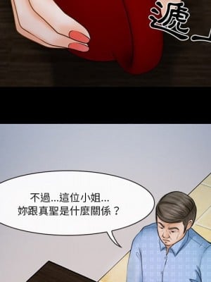 愛情撲朔迷離 36-37話_36_04