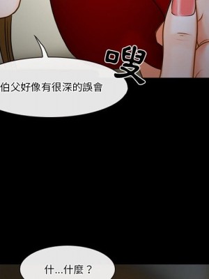 愛情撲朔迷離 36-37話_36_12