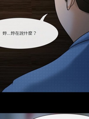 愛情撲朔迷離 36-37話_36_20