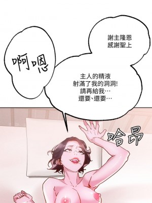 把妹鬼達人 16-17話_17_37