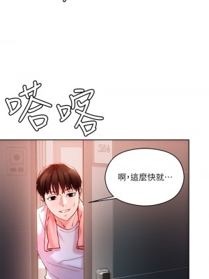 把妹鬼達人 16-17話_16_16