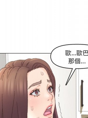 爸爸的壞朋友 33-34話_33_076