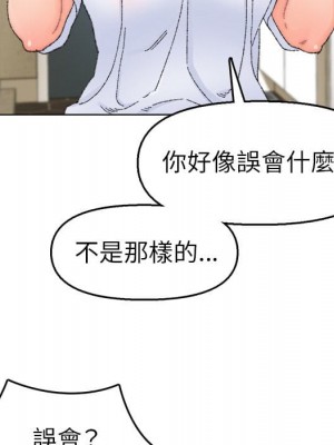 爸爸的壞朋友 33-34話_33_072