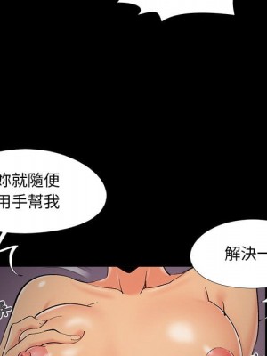 必得好媳婦 47-48話_48_090