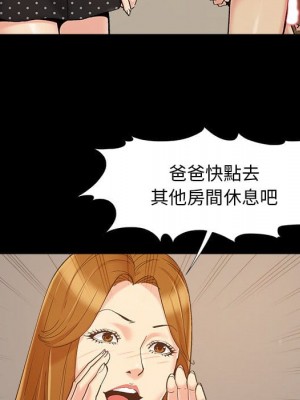 必得好媳婦 47-48話_47_016