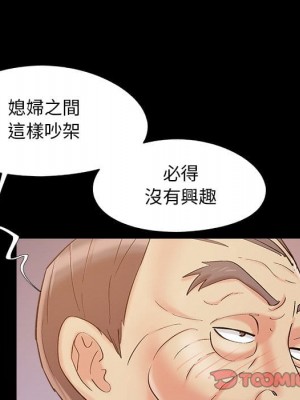 必得好媳婦 47-48話_47_007