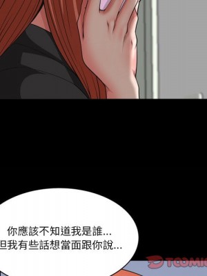 墮落的人生 51-52話_52_104