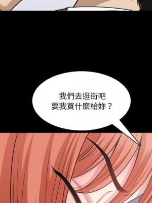 墮落的人生 51-52話_52_071