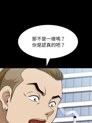 墮落的人生 51-52話_51_103