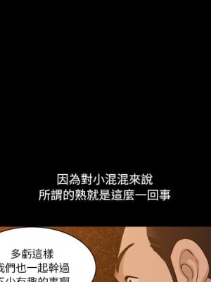 墮落的人生 51-52話_51_010