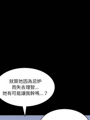 墮落的人生 51-52話_52_090