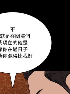 墮落的人生 51-52話_51_000