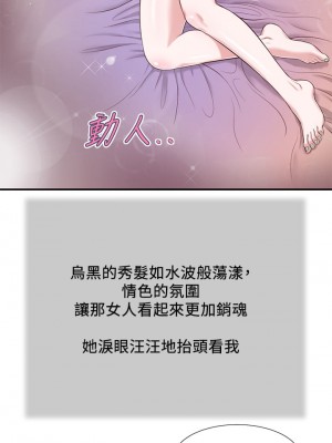 小妾 72-75話_74_12