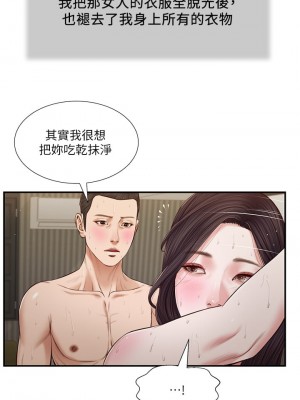 小妾 72-75話_74_02