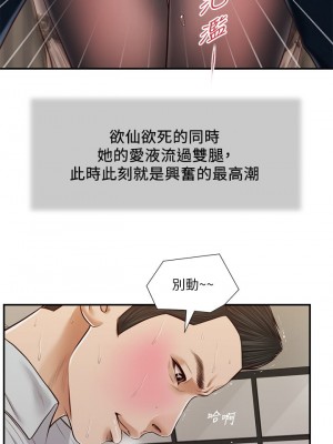 小妾 72-75話_73_18