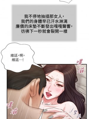 小妾 72-75話_74_19