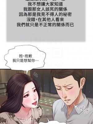 小妾 72-75話_72_17