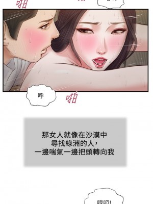 小妾 72-75話_73_22