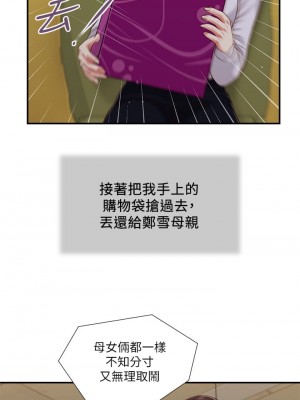 小妾 72-75話_72_12