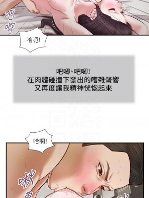 小妾 72-75話_74_17