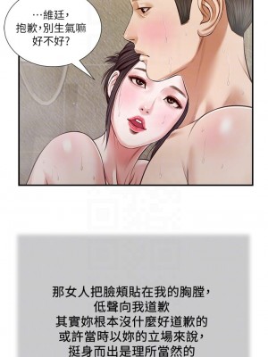 小妾 72-75話_75_07