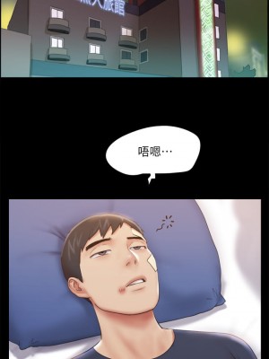 協議換愛 118-119話_119_28