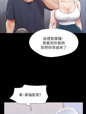 協議換愛 118-119話_119_29