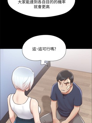 協議換愛 118-119話_119_32