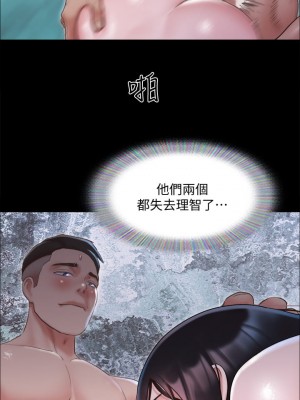 協議換愛 118-119話_119_19