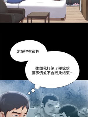 協議換愛 118-119話_119_33