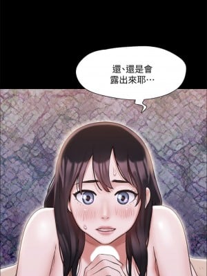 協議換愛 118-119話_118_16