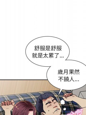 妹妹真善良 9-10話_10_053