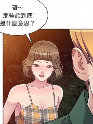 妹妹真善良 9-10話_09_119