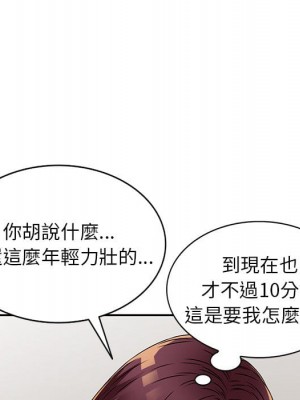 妹妹真善良 9-10話_10_055