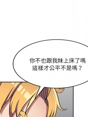 妹妹真善良 9-10話_09_105