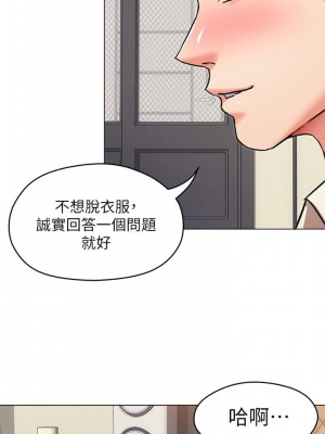 今晚就決定吃你了 8-9話_08_14