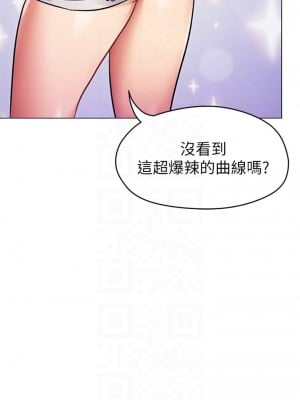 今晚就決定吃你了 8-9話_08_09