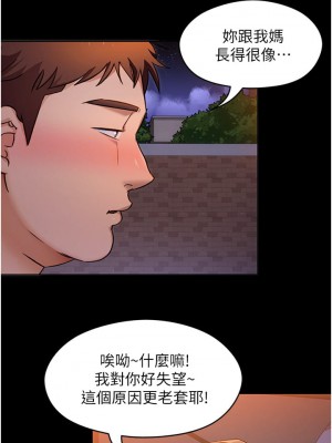 今晚就決定吃你了 8-9話_09_25